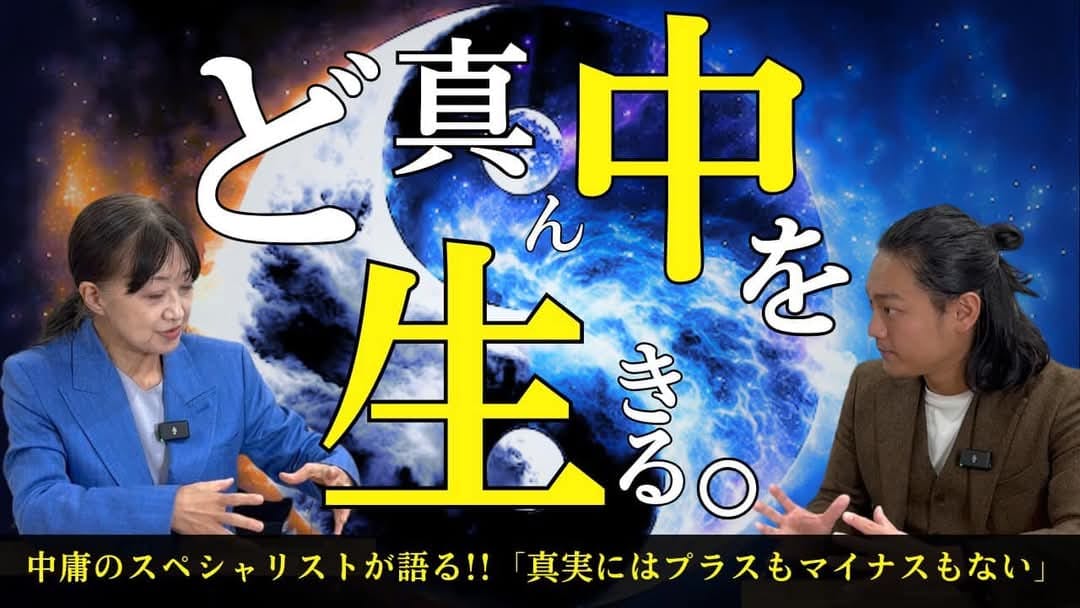 累計2万人動員世界講演家 水江卓也さんとの対談動画が公開されました