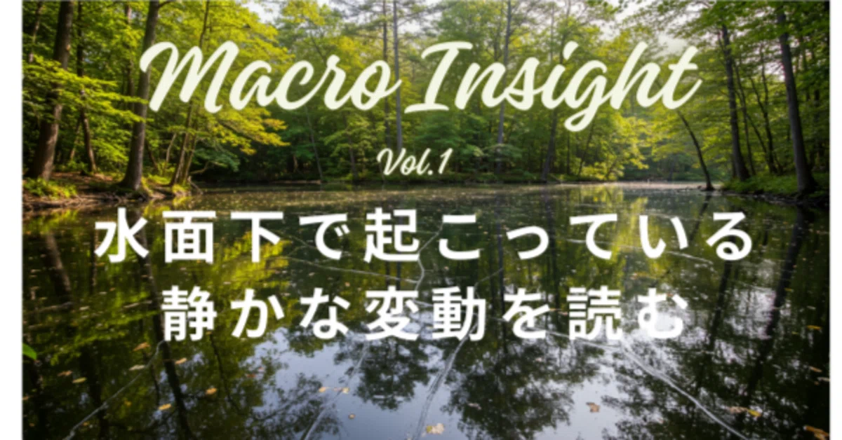 株高は本物か一時的か？ 水面下の資金の流れから読み解く